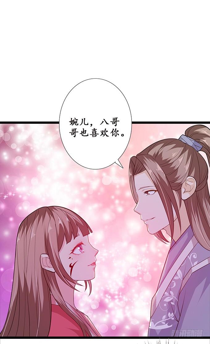 《妲己不是坏狐狸》生死同悲欢 第78页