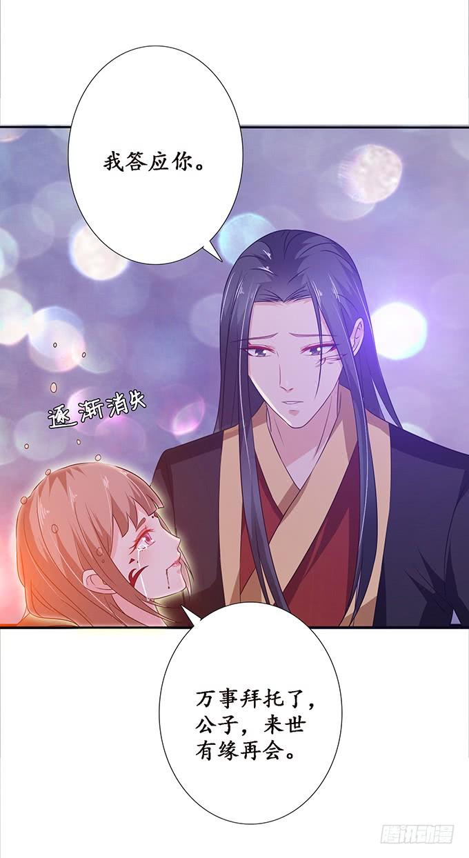 《妲己不是坏狐狸》孤独的成全 第40页