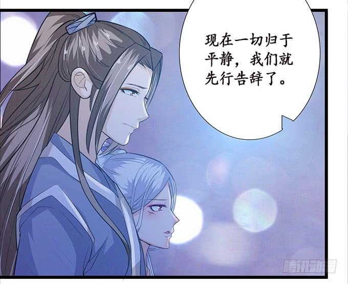 《妲己不是坏狐狸》孤独的成全 第62页