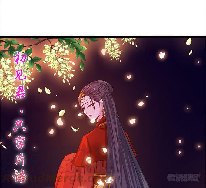 《妲己不是坏狐狸》孤独的成全 第21页