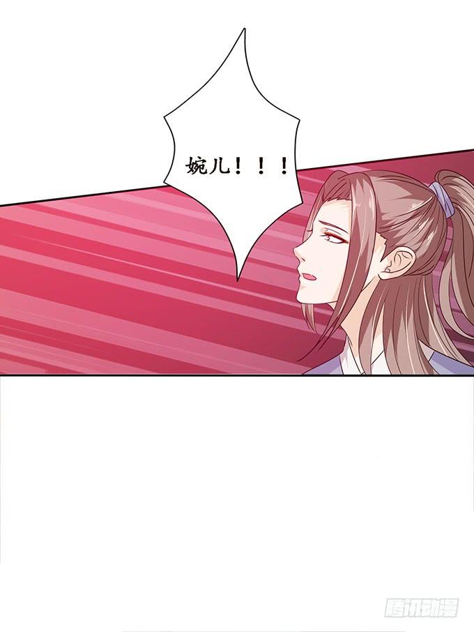 《妲己不是坏狐狸》孤独的成全 第44页