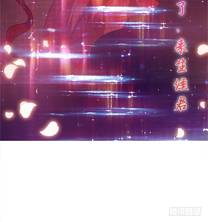 《妲己不是坏狐狸》孤独的成全 第27页