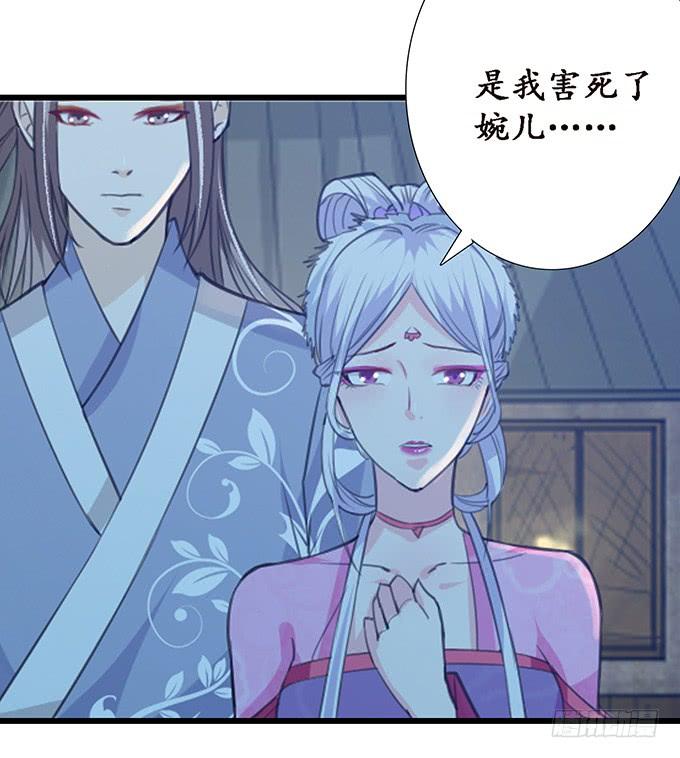 《妲己不是坏狐狸》孤独的成全 第59页