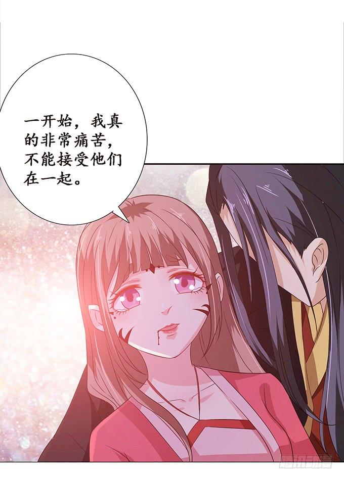 《妲己不是坏狐狸》孤独的成全 第32页