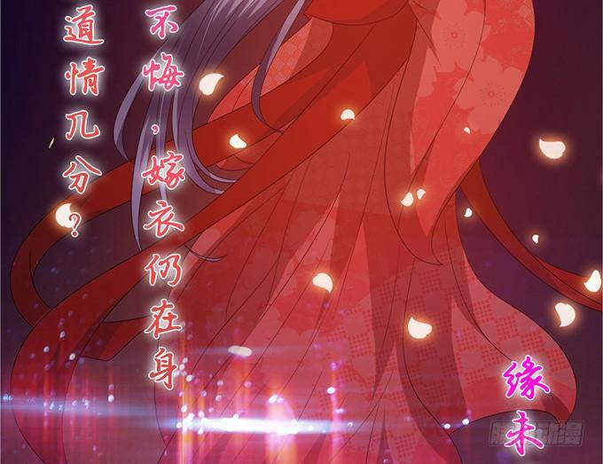 《妲己不是坏狐狸》孤独的成全 第26页