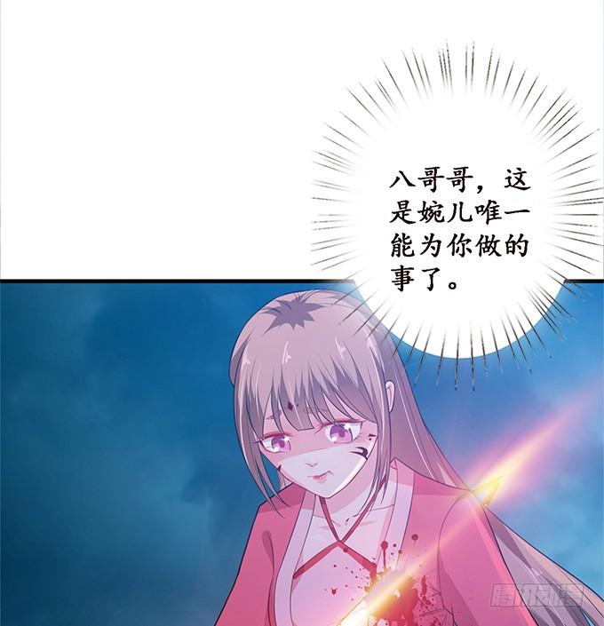 《妲己不是坏狐狸》孤独的成全 第13页