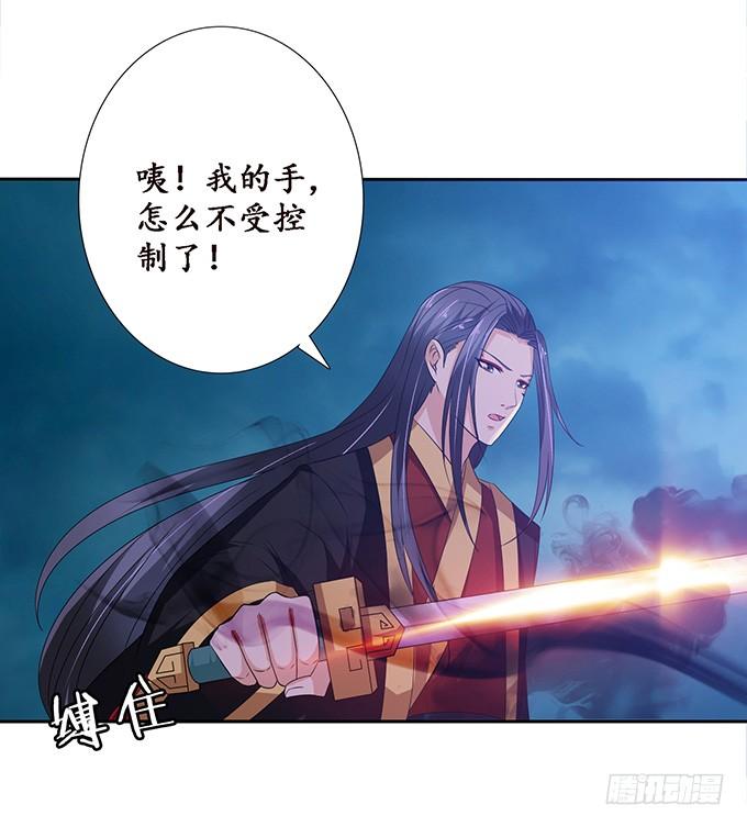 《妲己不是坏狐狸》孤独的成全 第10页