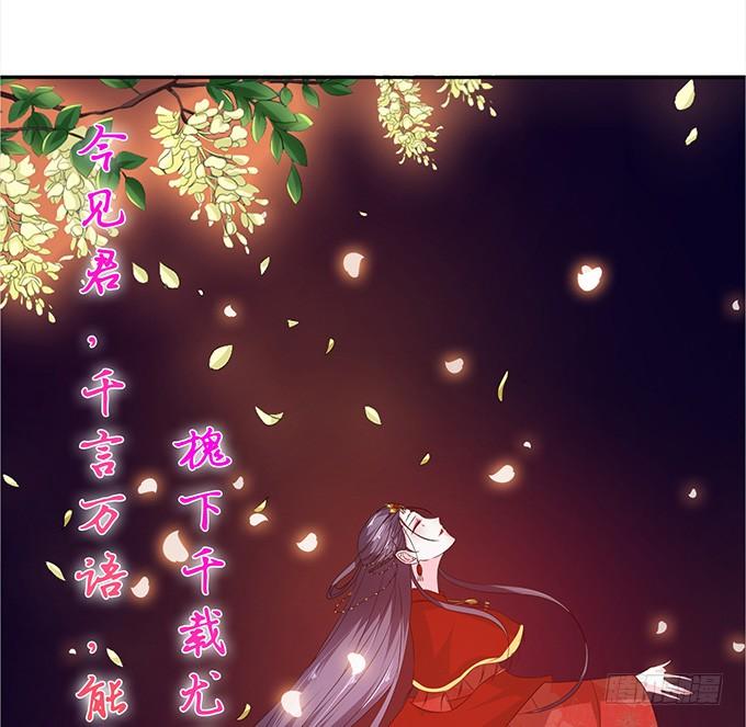 《妲己不是坏狐狸》孤独的成全 第25页