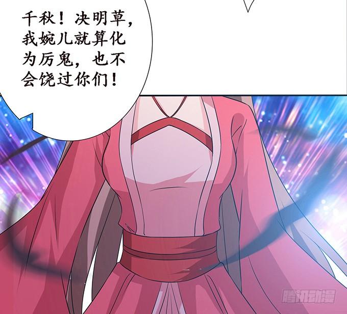 《妲己不是坏狐狸》孤独的成全 第18页