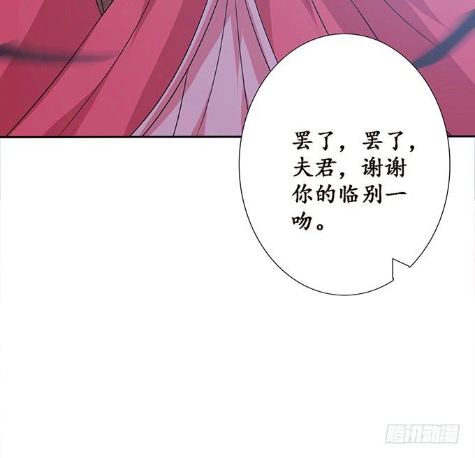《妲己不是坏狐狸》孤独的成全 第19页