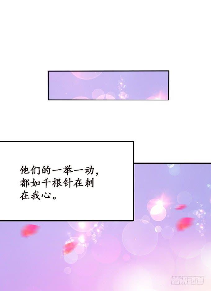 《妲己不是坏狐狸》孤独的成全 第33页