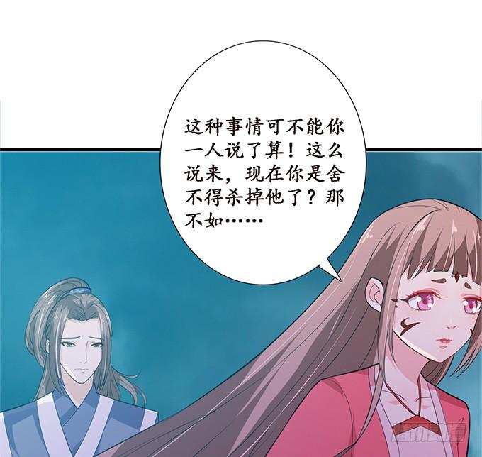 《妲己不是坏狐狸》孤独的成全 第7页