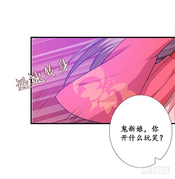 《妲己不是坏狐狸》孤独的成全 第6页