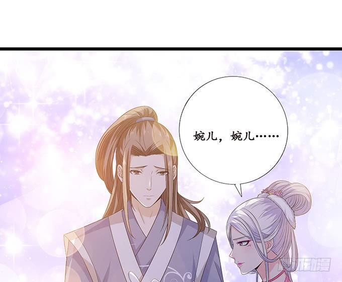 《妲己不是坏狐狸》孤独的成全 第73页