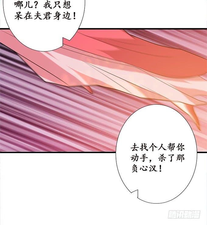 《妲己不是坏狐狸》孤独的成全 第9页