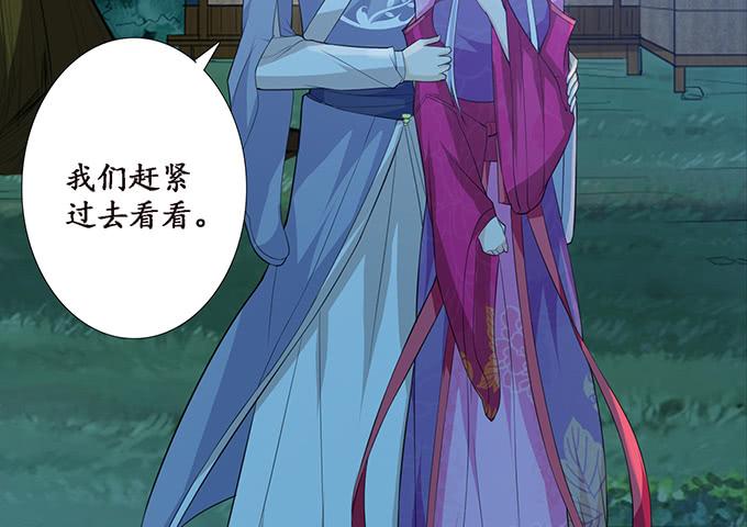 《妲己不是坏狐狸》孤独的成全 第57页