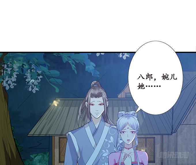 《妲己不是坏狐狸》孤独的成全 第56页