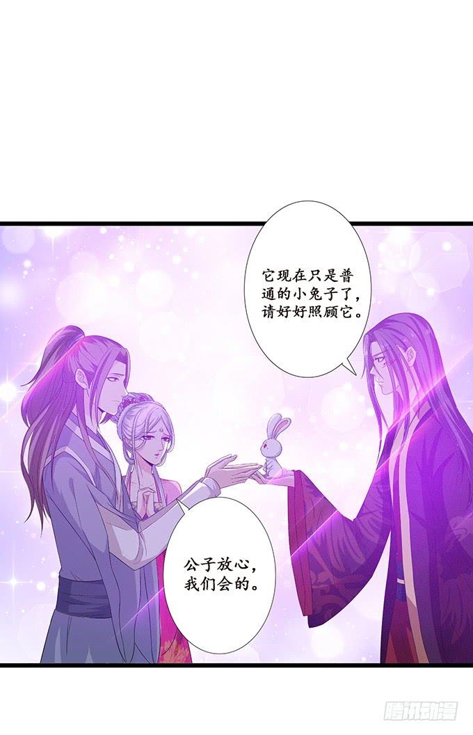 《妲己不是坏狐狸》孤独的成全 第68页