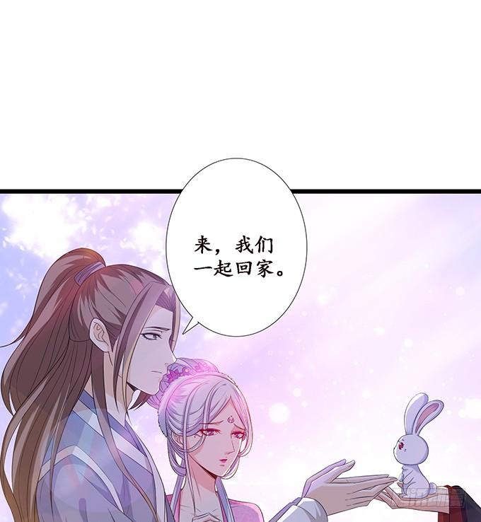 《妲己不是坏狐狸》孤独的成全 第70页