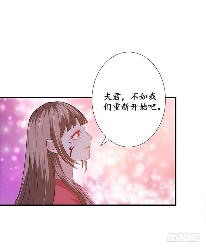 《妲己不是坏狐狸》孤独的成全 第5页