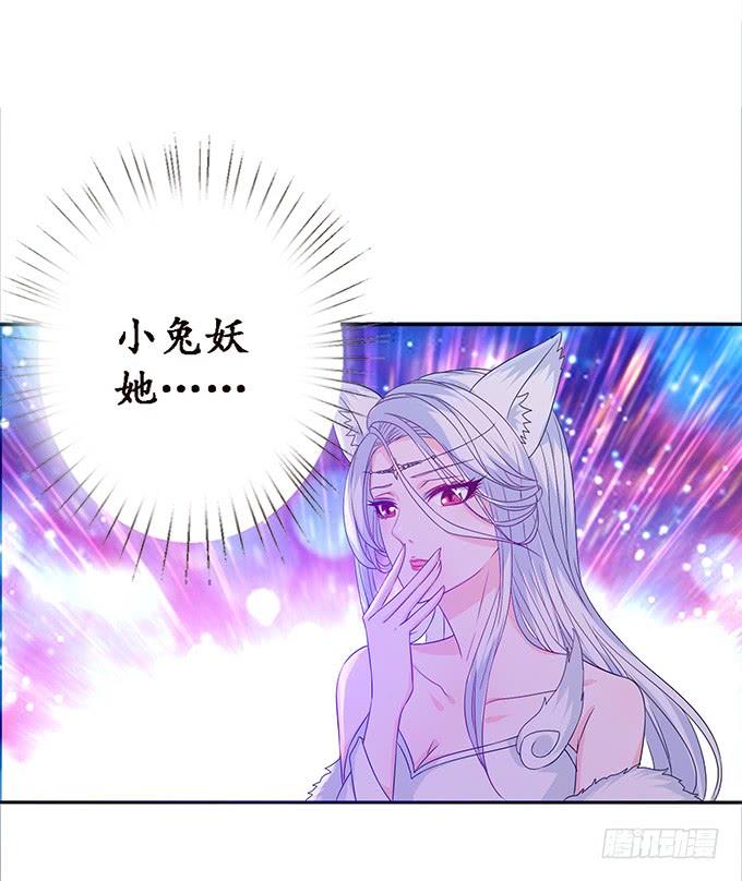 《妲己不是坏狐狸》孤独的成全 第16页