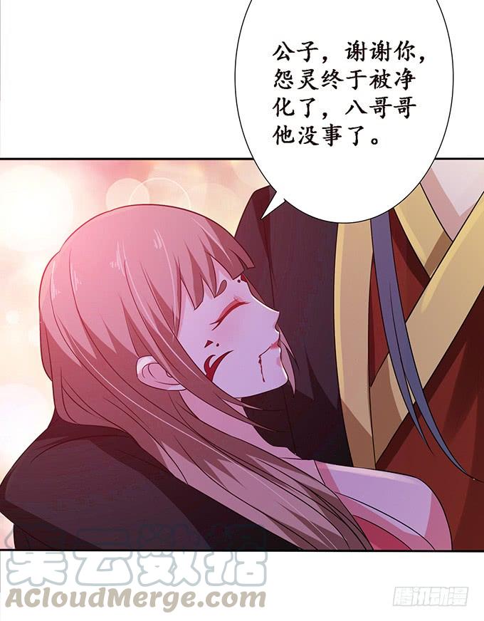 《妲己不是坏狐狸》孤独的成全 第31页