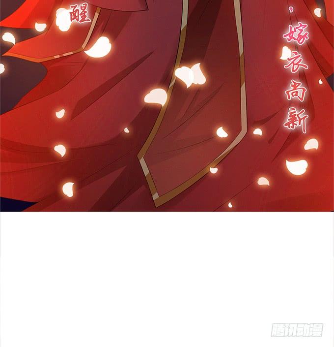 《妲己不是坏狐狸》孤独的成全 第23页