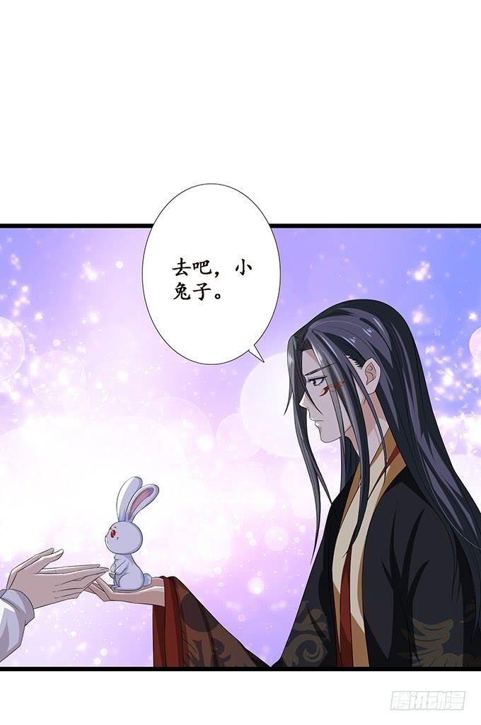 《妲己不是坏狐狸》孤独的成全 第69页