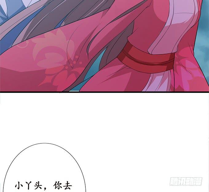 《妲己不是坏狐狸》孤独的成全 第8页