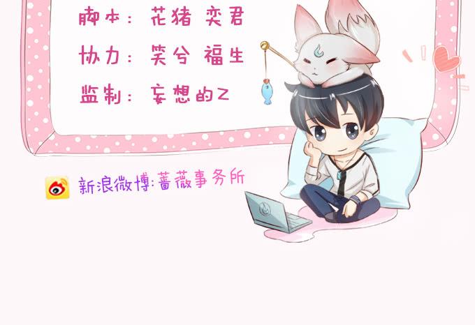 《妲己不是坏狐狸》孤独的成全 第4页