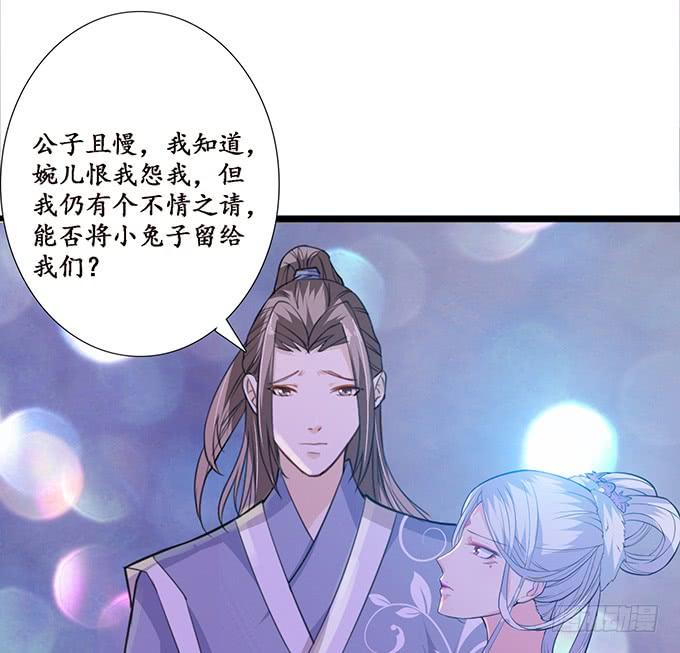 《妲己不是坏狐狸》孤独的成全 第64页