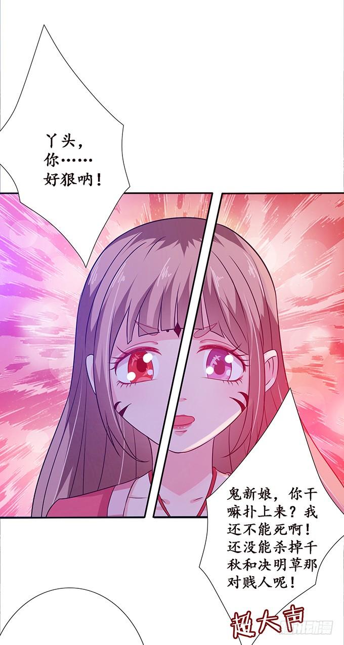 《妲己不是坏狐狸》孤独的成全 第17页