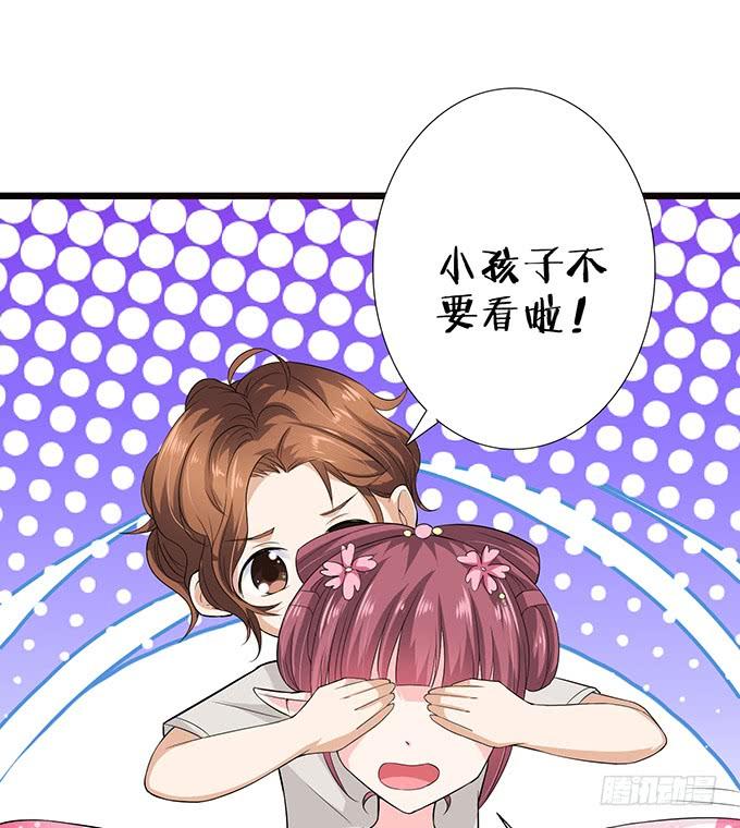 《妲己不是坏狐狸》奇怪的夜晚 第28页