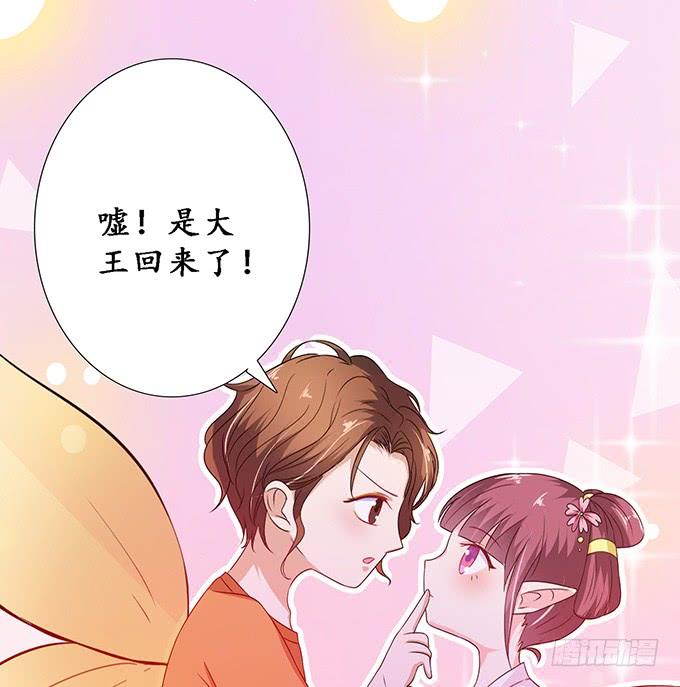 《妲己不是坏狐狸》奇怪的夜晚 第18页