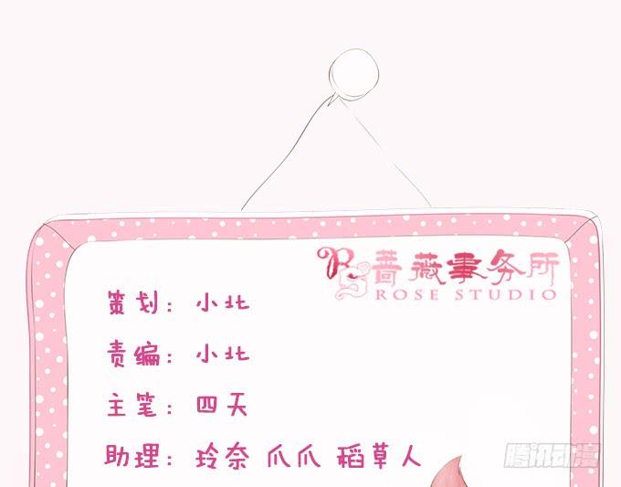 《妲己不是坏狐狸》奇怪的夜晚 第2页