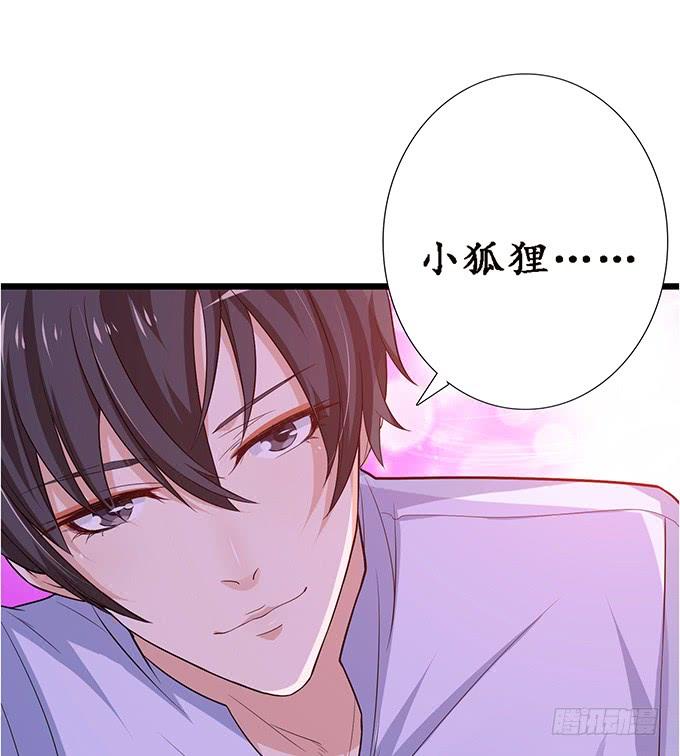 《妲己不是坏狐狸》奇怪的夜晚 第24页