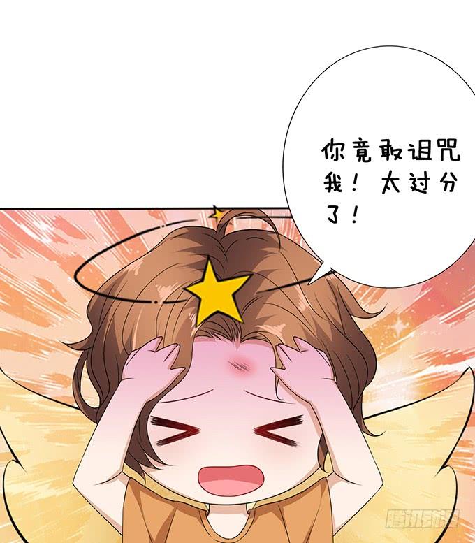 《妲己不是坏狐狸》奇怪的夜晚 第16页