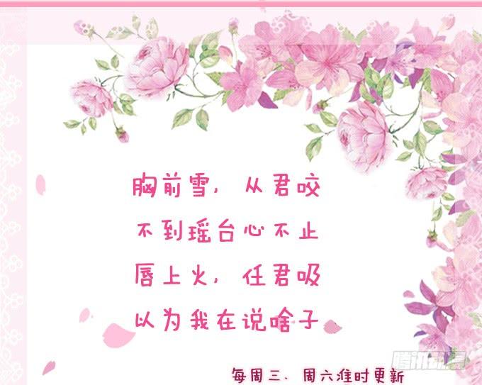 《妲己不是坏狐狸》奇怪的夜晚 第35页