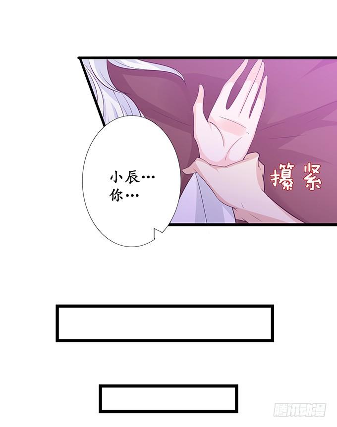 《妲己不是坏狐狸》奇怪的夜晚 第26页