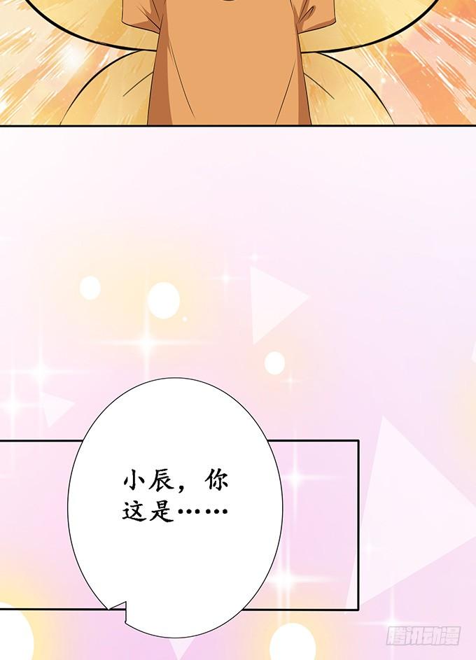 《妲己不是坏狐狸》奇怪的夜晚 第17页
