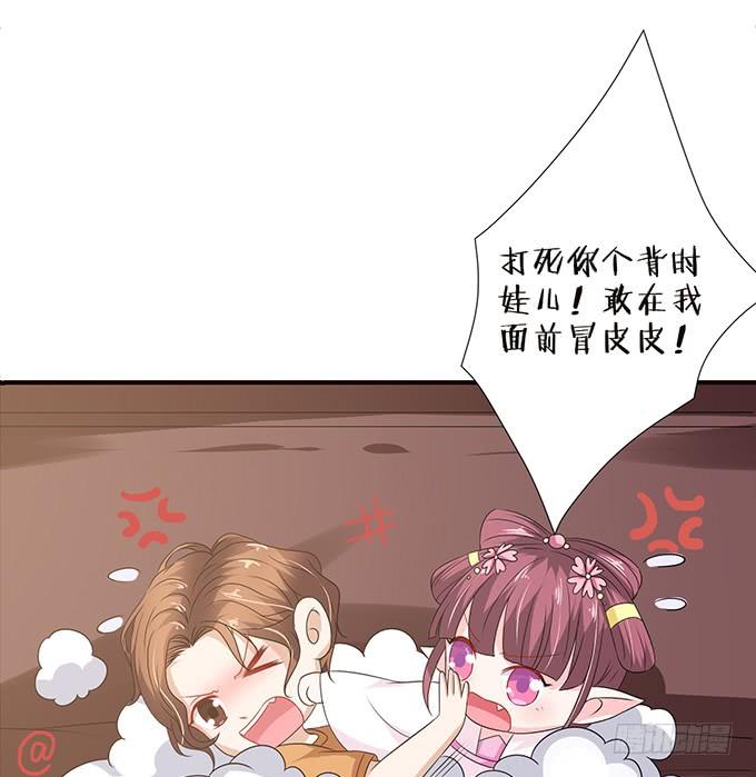 《妲己不是坏狐狸》奇怪的夜晚 第6页