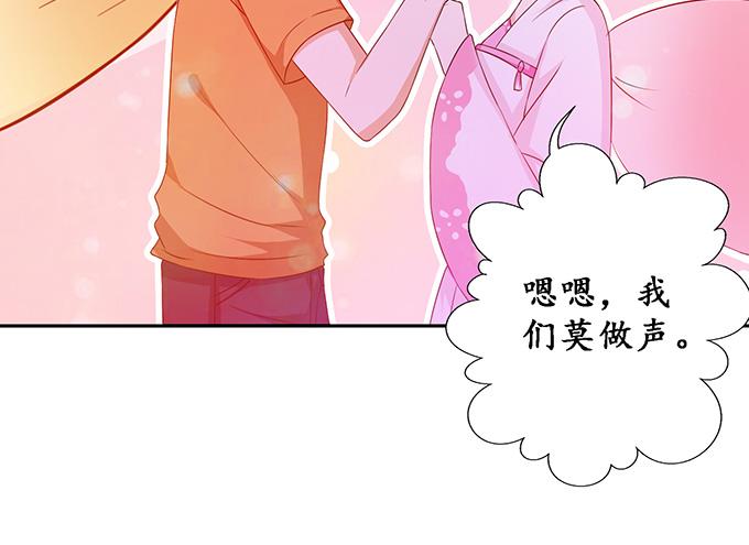 《妲己不是坏狐狸》奇怪的夜晚 第19页