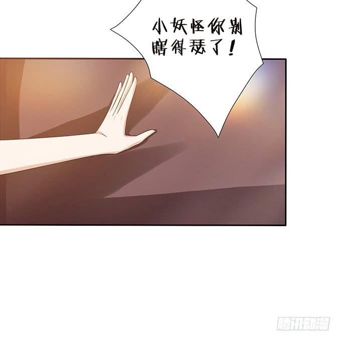 《妲己不是坏狐狸》奇怪的夜晚 第10页