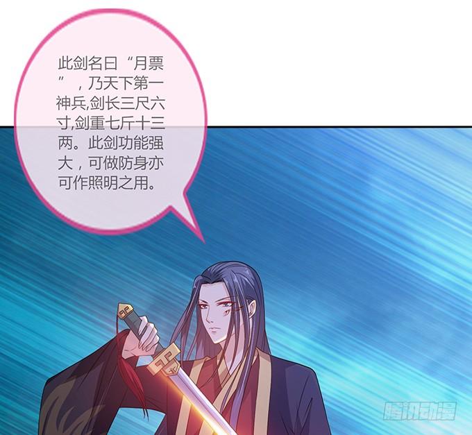 《妲己不是坏狐狸》奇怪的夜晚 第33页