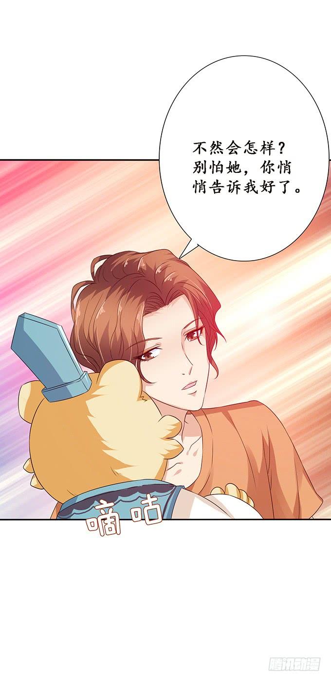《妲己不是坏狐狸》不能结合啊 第57页