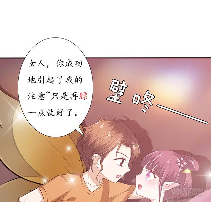 《妲己不是坏狐狸》不能结合啊 第83页