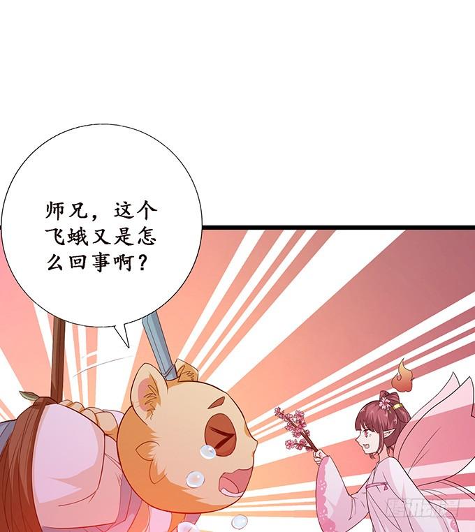 《妲己不是坏狐狸》不能结合啊 第35页