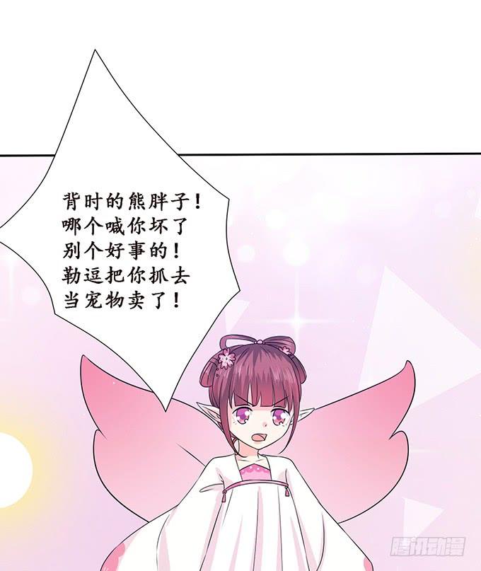 《妲己不是坏狐狸》不能结合啊 第28页