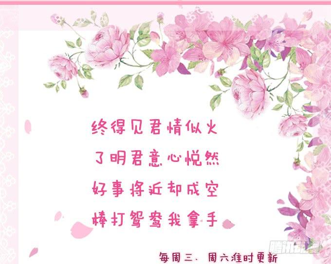 《妲己不是坏狐狸》不能结合啊 第85页