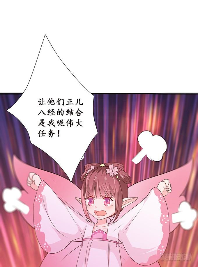 《妲己不是坏狐狸》不能结合啊 第55页